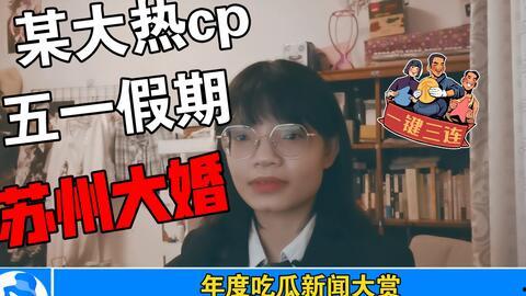 娱乐最新吃瓜事件,揭秘明星隐私风波